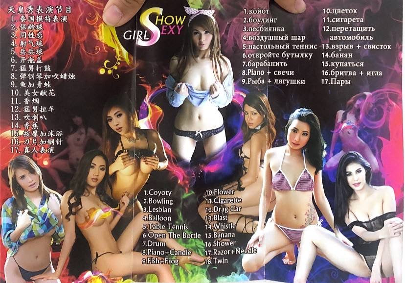 Phuket JJ Club Show Wake Up Show Adult show
