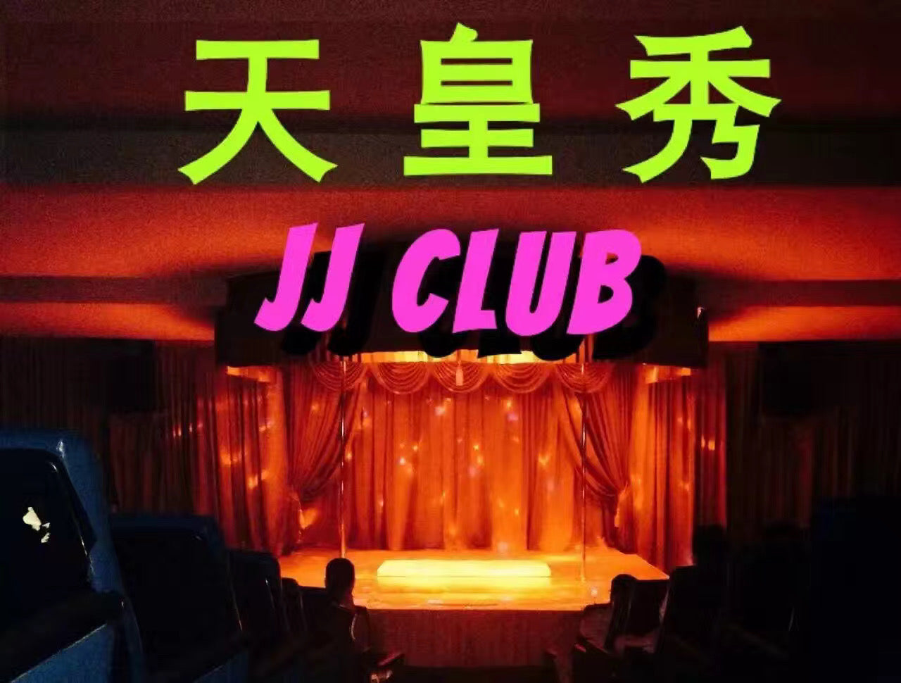 Phuket JJ Club Show Wake Up Show Adult show